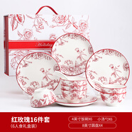 雋美玫瑰喜慶陶瓷碗碟 碗盤勺子喬遷之喜搬家禮物飯碗碟禮盒套裝送禮 16件套-(6碗6勺4盤)1件套