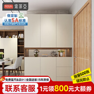 索菲亞鞋柜定制 入戶(hù)柜玄關(guān)柜鞋柜 門(mén)口鞋架到頂衣帽架簡(jiǎn)約門(mén)廳柜換鞋凳 定制金