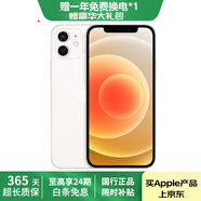 Apple 蘋(píng)果 iPhone 12 蘋(píng)果12 原裝國行 雙卡雙待通5G 蘋(píng)果手機 二手手機 白色[更換飛毛腿電池100%] 95新 256G【3期免息+一年質(zhì)保+贈送大禮包】 三年老店+五星店鋪+一