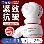 百雀羚（PECHOIN）面霜 維生素e精華霜 保濕抗皺修護日晚霜擦臉油維E精華乳化妝品 維E精華霜 50g 【買(mǎi)1送1】