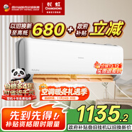 長(cháng)虹（CHANGHONG）空調熊貓懶大1匹新一級國家補貼以舊換新省電家用變頻掛機臥室 KFR-26GW/ZDCSW1+R1(SE) 十年包修