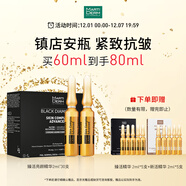 瑪蒂德膚（MartiDerm）臻活亮顏VC精華2ml*30支 鎮店安瓶 抗皺緊致 修護滋養 