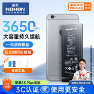 諾希 適用于蘋(píng)果6SP電池【3C認證 | 自主安裝】iphone6sPlus手機內置電池更換 3650mAh大容量