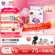 花王妙而舒紙尿褲L54片(9-14kg)大號嬰兒尿不濕柔軟親膚安心舒睡