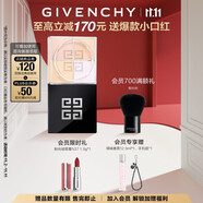 紀梵希（Givenchy）四宮格散粉2水光濾鏡定妝粉蜜粉粉餅霧面啞光持久 雙十一狂歡購