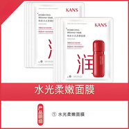 韓束（KAN’S）水光柔嫩面膜保濕提拉緊致抗皺抗初老淡化黑眼圈紅蠻腰女士專(zhuān)用 5片