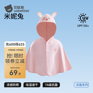 貝肽斯兒童防曬衣夏裝男童女童寶寶冰絲披肩嬰兒防曬斗篷 米妮兔 【UPF150+高倍防曬】 100
