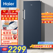 海爾（Haier）242升風(fēng)冷無(wú)霜立式小冰柜家用小型冷藏柜冷凍柜兩用大容量抽屜式冷柜小冰箱BD-242WGHDGB9國(guó)家補(bǔ)貼