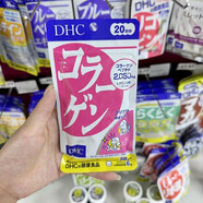 蝶翠詩(shī)（DHC）日本膠原蛋白20日精華素美白肌膚水嫩彈性緊致鎖水120粒正品 120粒/袋