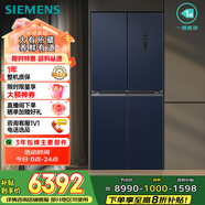 西門(mén)子（SIEMENS）550升十字門(mén)博納臻鮮冰箱風(fēng)冷無(wú)霜雙開(kāi)門(mén)多門(mén)鉑金除菌凈味家電國家補貼以舊換新 湖蘊藍KC555681EC