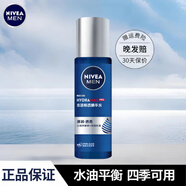 妮維雅（NIVEA）爽膚水男士護膚品小藍管補水保濕防干面部精華控油化妝品禮物 【去角質(zhì)】水活精華水150ml