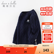 戴維貝拉（DAVE＆BELLA）兒童毛衣男童上衣套頭衫中大童針織衫女童打底衫秋冬新款寶寶衣服 藏青色【DB4238220】 110 cm（建議身高100-110cm）