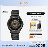 美度（MIDO）瑞士手表 指揮官 幻影款 商務(wù)休閑 黑鋼 機械鋼帶男表送男友