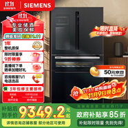 西門子（SIEMENS）567升法式多門雙循環(huán)智能酒飲冰箱旋轉(zhuǎn)制冰 國家補(bǔ)貼四開門美妝保鮮專業(yè)儲酒BCD-567W(KF96FPB50C)
