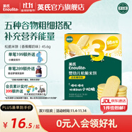英氏（Engnice）【10個月以上寶寶專區(qū)】高鐵米粉米糊輔食兒童零食果泥泡芙餅干 松脆米餅（香蕉椰奶） 45.6g*1盒