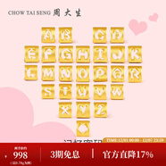 周大生黃金字母轉運珠足金手鏈手繩項鏈吊墜情侶圣誕禮物送女友 足金字母轉運珠-默認配紅皮繩 月亮-0.79g