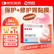 麗珠得樂(lè ) 枸櫞酸鉍鉀膠囊120mg*40粒/盒 胃痛 用于慢性胃炎 胃灼熱感 燒心反酸 胃黏膜保護劑