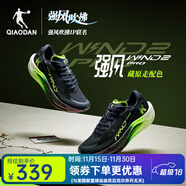 喬丹QIAODAN強風(fēng)2PRO運動(dòng)鞋男跑步鞋馬拉松旗艦競速碳板跑鞋夏季開(kāi)學(xué) 學(xué)院藍/螢黃 強風(fēng)吹拂 44