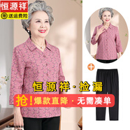 恒源祥老年人棉襯衫女?huà)寢尶钐难b七分袖上衣60歲70奶奶裝夏裝套裝 皮紅色上衣+黑色褲子 4XL 【建議125-140斤穿】