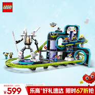 樂(lè )高（LEGO）積木拼裝城市系列60421 過(guò)山車(chē)游樂(lè )園男孩兒童玩具生日圣誕禮物