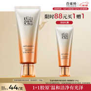 百雀羚（PECHOIN）洗面奶女賦顏凈澈潔面乳氨基酸型100g買(mǎi)一贈一圣誕禮物