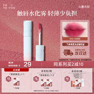 INTO YOU水霧唇釉裸感唇蜜伴手禮啞光不易沾杯生日禮物女W02樹(shù)莓荔枝飲