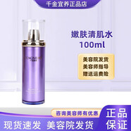 千金宜養護膚品套裝 精華乳液面霜面/膜多肽修護精純液透亮潤新包裝 嫩膚清肌水100ml