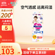 花王（Merries）進(jìn)口嬰兒紙尿褲加大號(hào)尿不濕 XL44片*1包