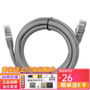 華為（HUAWEI）3000M無線ap面板套裝ac+ap組網(wǎng)全屋智能家居wifi6覆蓋千兆5g雙頻86型IPTV坤靈APP 網(wǎng)絡(luò)連接線跳線網(wǎng)線（1米，顏色隨機發(fā) ） 智能天線無縫漫