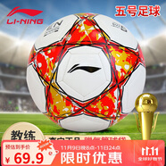 李寧足球5號6-12歲兒童足球比賽訓練青少年考試標準足球中小學生球
