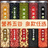 鹿悠列胖東來(lái)同款核桃打豆漿專(zhuān)用五谷雜糧組合食材黃豆黑豆核桃仁黑芝麻 【大罐】【1罐】黃小米【500g】