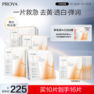 珀萊雅雙抗面膜10片保濕補水皺緊致煥亮舒緩修男女士圣誕節禮物送女友