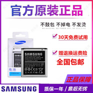 三星（SAMSUNG）sch-I869原裝電池G3556D i8530 i8550 i8552/8 G3559手機電池 注：盒裝密封電池一樣，包裝不同