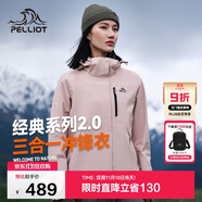 伯希和（Pelliot）【山野經(jīng)典2.0】沖鋒衣三合一秋冬男女戶(hù)外保暖外套12340106粉XL