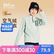 361°兒童衛衣25秋冬男女童3-14歲加厚保暖搖粒絨衛衣 綠160