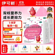 伊可新維生素AD滴劑（膠囊型）50粒1歲以上 2盒兒童維生素ad滴劑ad伊可新ad維生素a助長高1-3歲3-6歲7歲以上