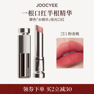 酵色水精華啞光口紅#213粉春桃唇啞光【效期26年5月】圣誕禮物