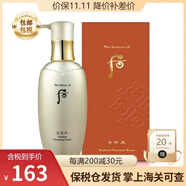 后whoo 后洗面奶 水妍潔面 津率享拱辰享洗面奶 男女士潔面氨基酸 天氣丹華泫洗面奶200ml