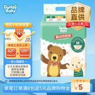 爹地寶貝嬰兒尿褲酷動(dòng)紙尿褲尿不濕M22片(6-11KG)