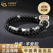 中國(guó)黃金（CHINA GOLD）足銀雙層黑曜石手串平安扣情侶手鏈高級(jí)感情人節(jié)生日禮物送男女友 【堅(jiān)韌不拔】925銀竹節(jié)平安扣雙層黑曜石手串+中金