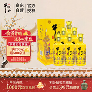 牛欄山 百年特釀15 小黃龍 濃香型 白酒 52度 500ml*6瓶 整箱裝