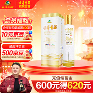 古井貢酒  世博和和 濃香型世博紀念款白酒 55度750ml*1瓶