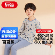 紅豆兒童純棉內衣套裝男女童秋衣秋褲秋冬保暖低領(lǐng)棉毛衫M1209月灰140