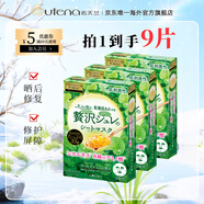 佑天蘭日本進(jìn)口黃金果凍精華面膜3盒玻尿酸/膠原蛋白/蜂王漿/積雪草精華 積雪草*3