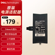 戴爾(DELL)原裝筆記本充電器  130W-7.4mm大口 適用Inspiron 15 7566 電源適配器