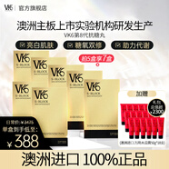 VK6澳洲進(jìn)口 抗糖丸貴婦美白換膚膠囊祛黃提亮抗氧化膠原蛋白抗衰老 【七盒半年強(qiáng)鞏固】買5送2 全面蛻變 駐顏提緊致