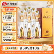 雙溝珍寶坊君坊 41.8度 (250ml+15ml)*6瓶整箱裝 濃香型白酒 