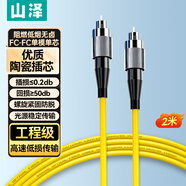 山澤 光纖跳線(xiàn) FC-FC工程電信級單模單芯3.0線(xiàn)徑UPC光纖尾纖 阻燃低煙無(wú)鹵 入戶(hù)光纖網(wǎng)線(xiàn) 2米G0-FCFC02