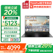 ThinkPad聯(lián)想ThinkBook14+銳龍版2025補貼20%輕薄本高性能可選X3/小新辦公商務(wù)大學(xué)生游戲設計師筆記本電腦 酷睿1315U 40G內存 1T固態(tài) 定制聯(lián)想X3 詢(xún)單領(lǐng)暗券 IPS