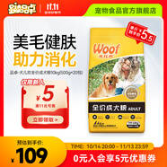愛倍品卓犬兒歡成犬狗糧 小型中大型犬通用田園犬金毛泰迪柯基哈士奇 實惠囤貨裝20斤